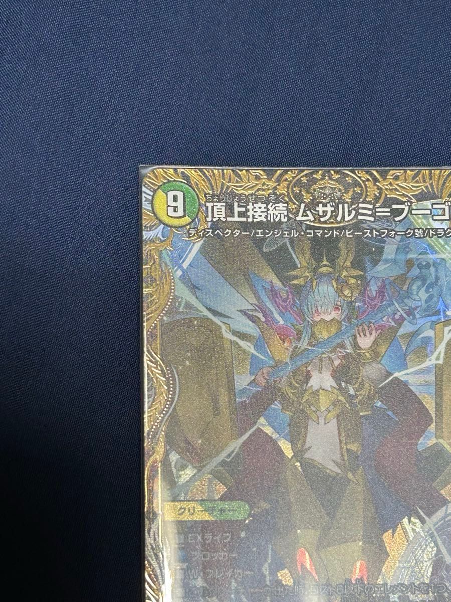 デュエル・マスターズ 引退品 まとめ売り デュエマ | Shop at