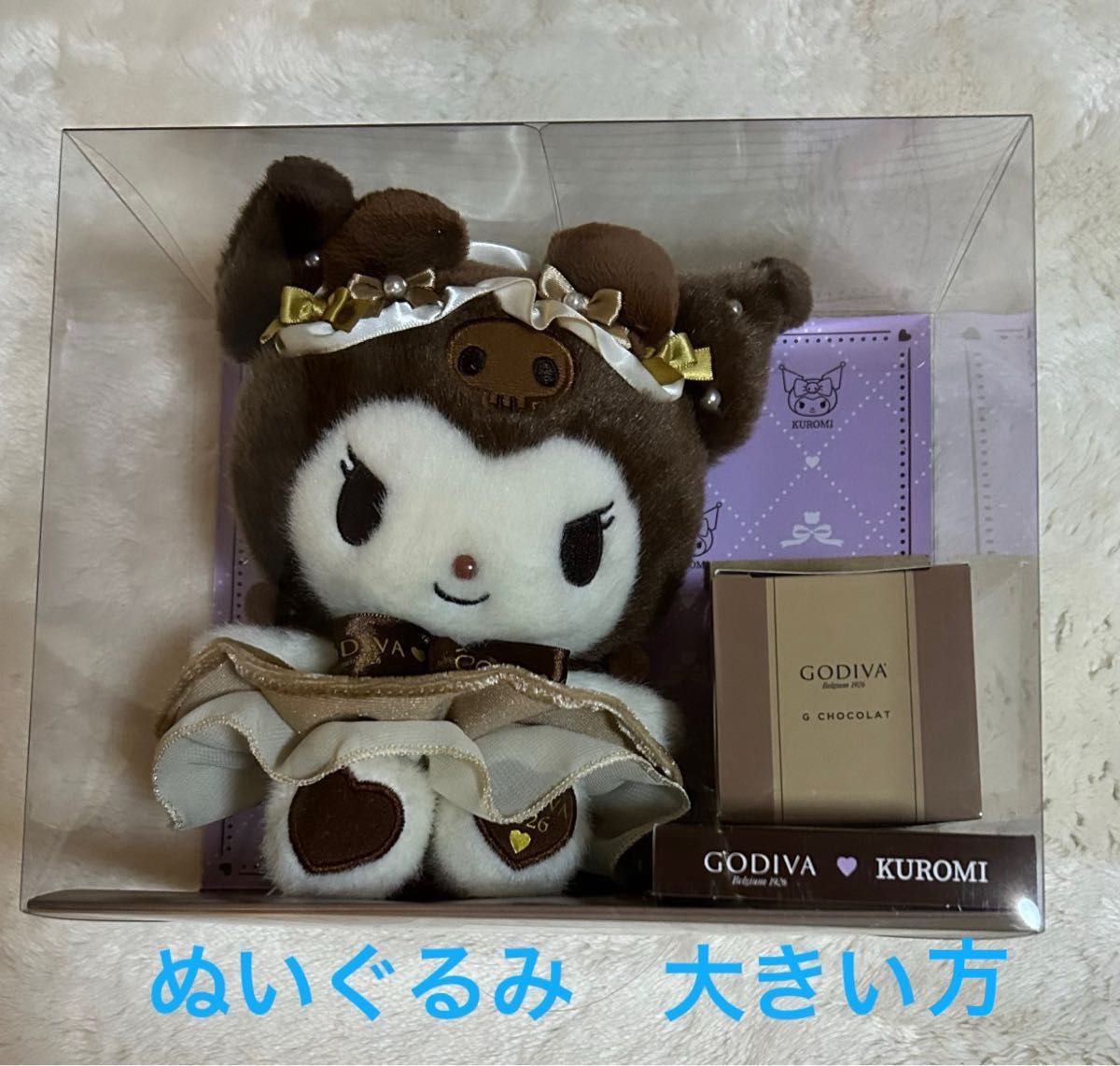 GODIVA ゴディバ クロミ ぬいぐるみ 2026 大きい | Shop at