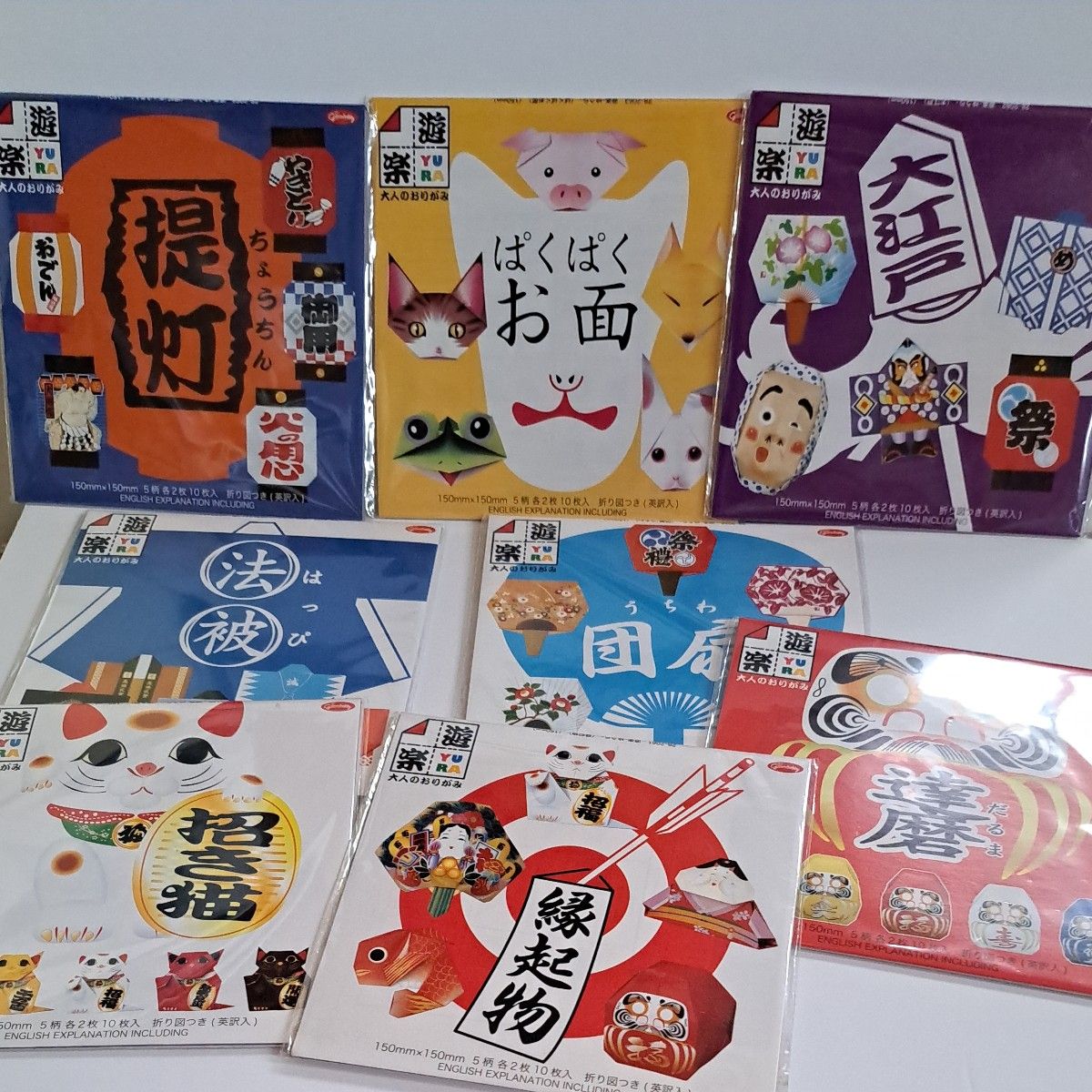 折り紙 各種2枚1袋10枚入り(使用済み分不足あり) | Shop at