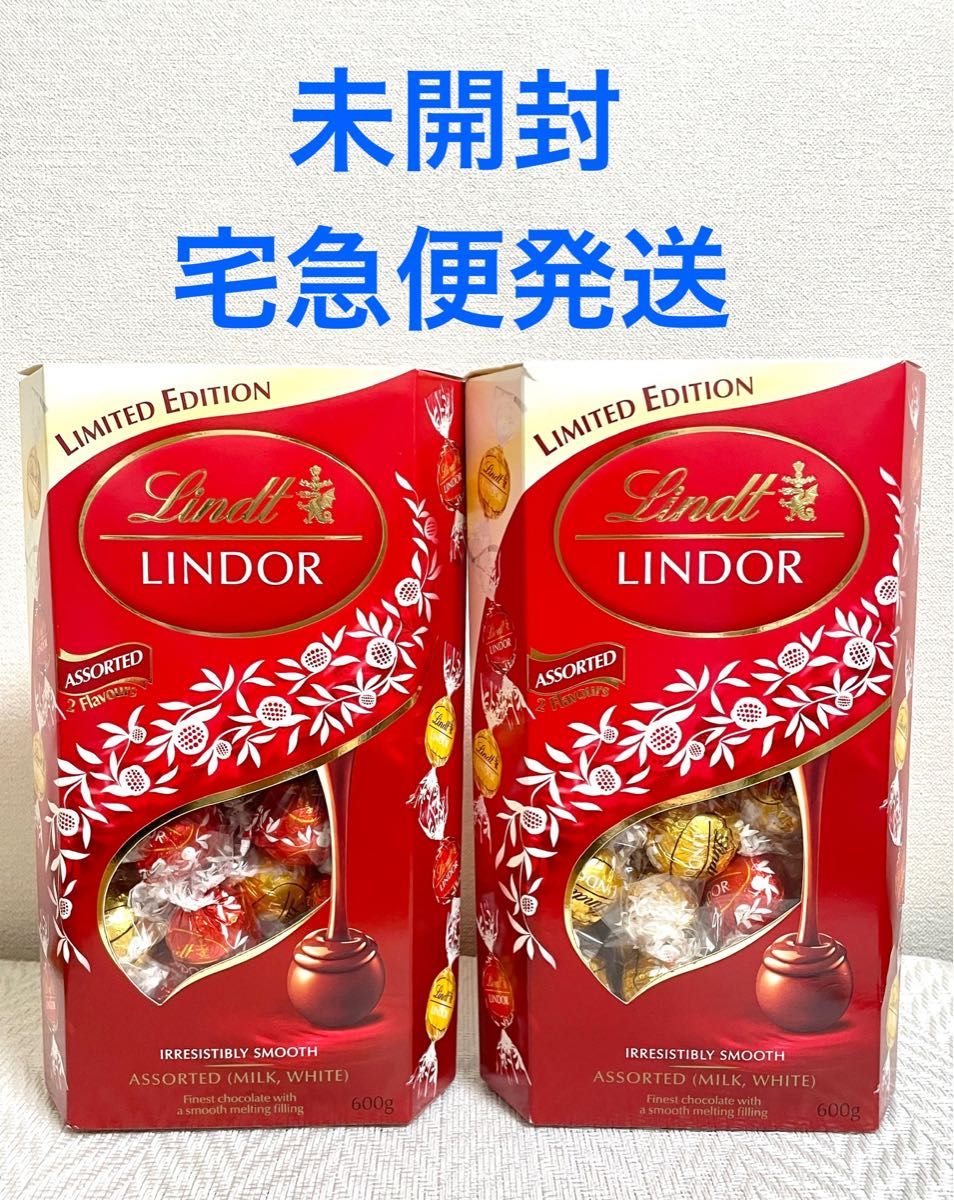 【未開封新品】リンツ レッドアソート ホリデーパック 3箱セット Lindt② 未開封新品】リンツ レッドアソート ホリデーパック 3箱セット Lindt