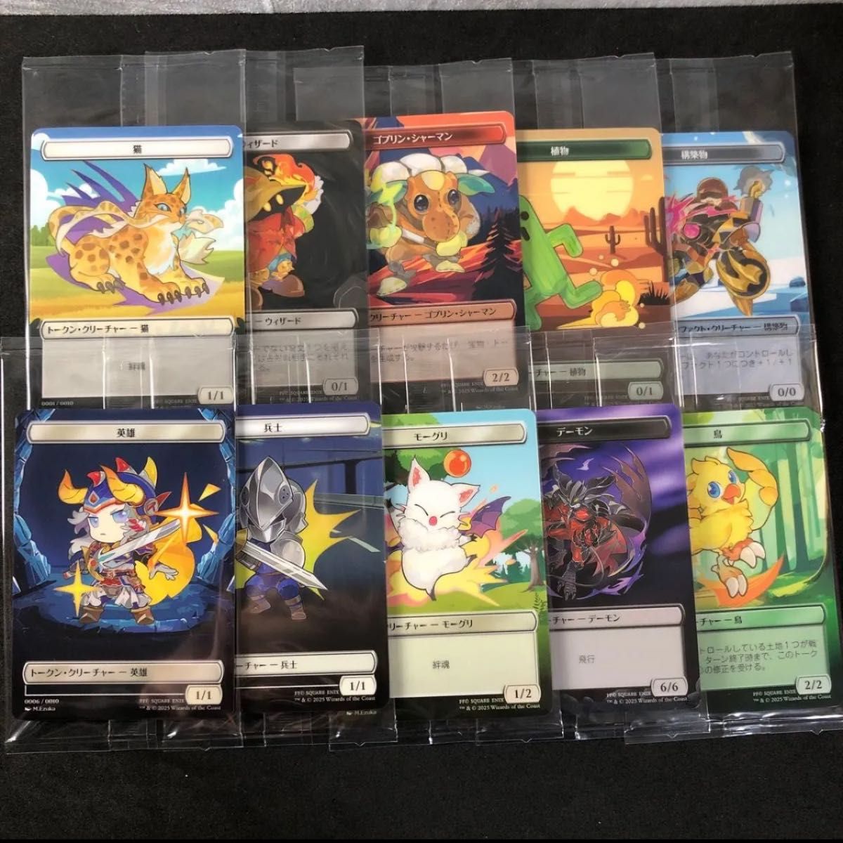 【全10種×3】プラトークン ベーシックブースター マジックザギャザリング ベーシックブースター プラトークン 全10種