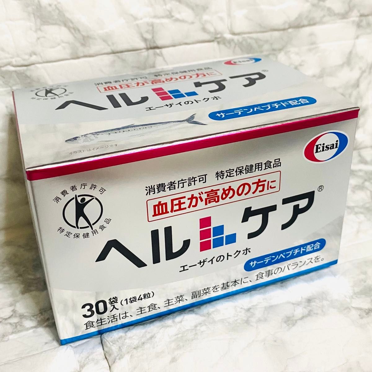 ヘルケア エーザイ 特定保健用食品 30袋 血圧が高めの方に 【公式通販】