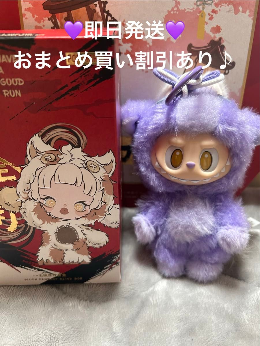 POP MART Have a Good Run ラブブ ぬいぐるみ 馬力全開 即日発送 