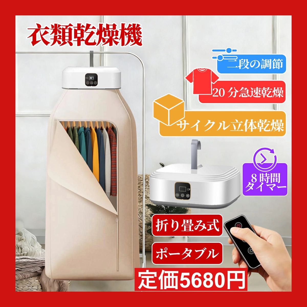 衣類乾燥機 ポータブル 乾燥機 速乾 折り畳み 省スペース収納 軽量設計