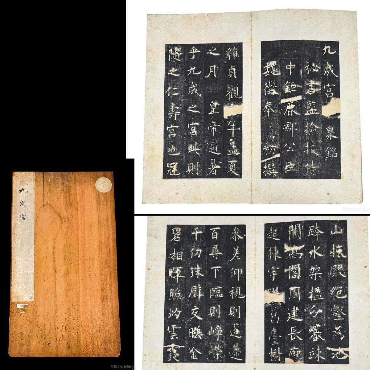 中国 拓本 九成宮醴泉銘 拓帖 39面 木板表装 書道 石刻 法帖 法書 古書 20260215-45 /【Buyee】 Buyee ...