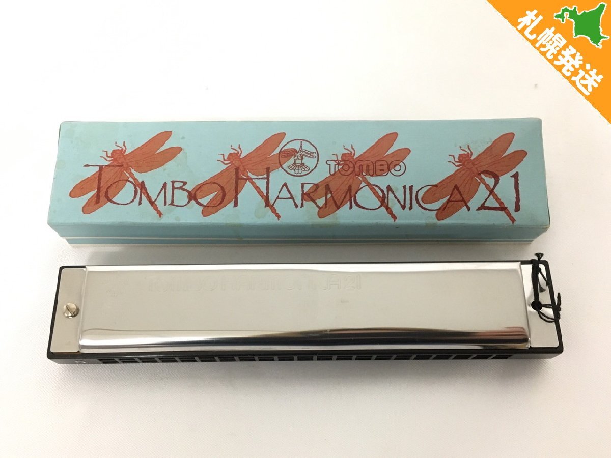 【R5-51419】TOMBO トンボ ハーモニカ21 No.3121 楽器 箱付き 現状品【千円市場】 /【Buyee】 Buyee ...