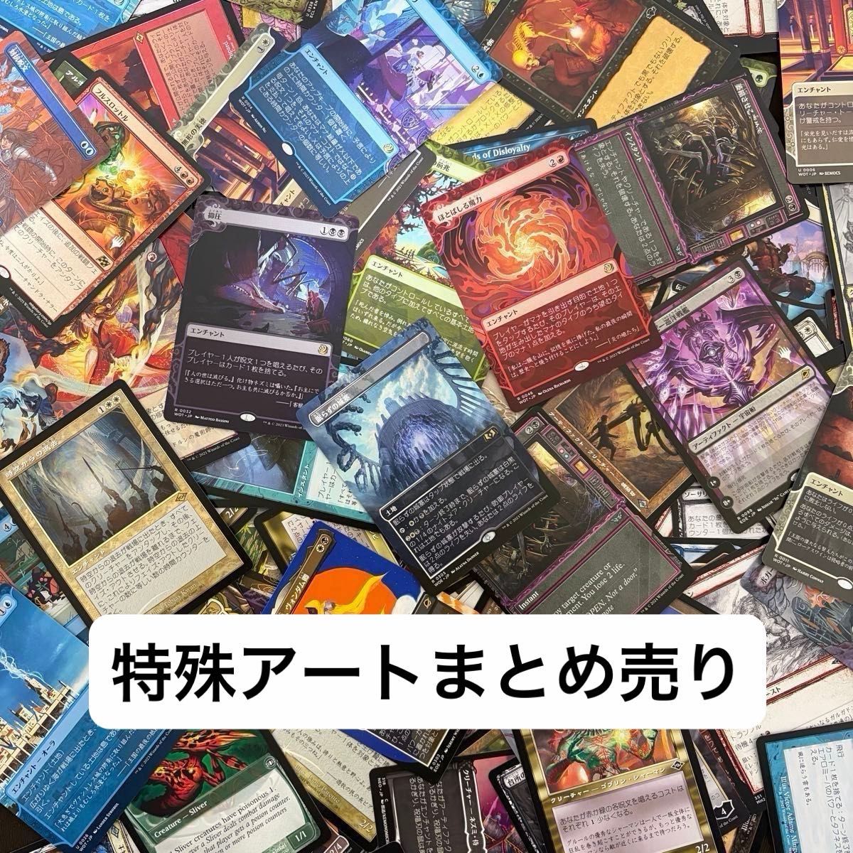 お得】 特殊アート 約160枚 まとめ売り フルアート ボーダーレス 匿名 