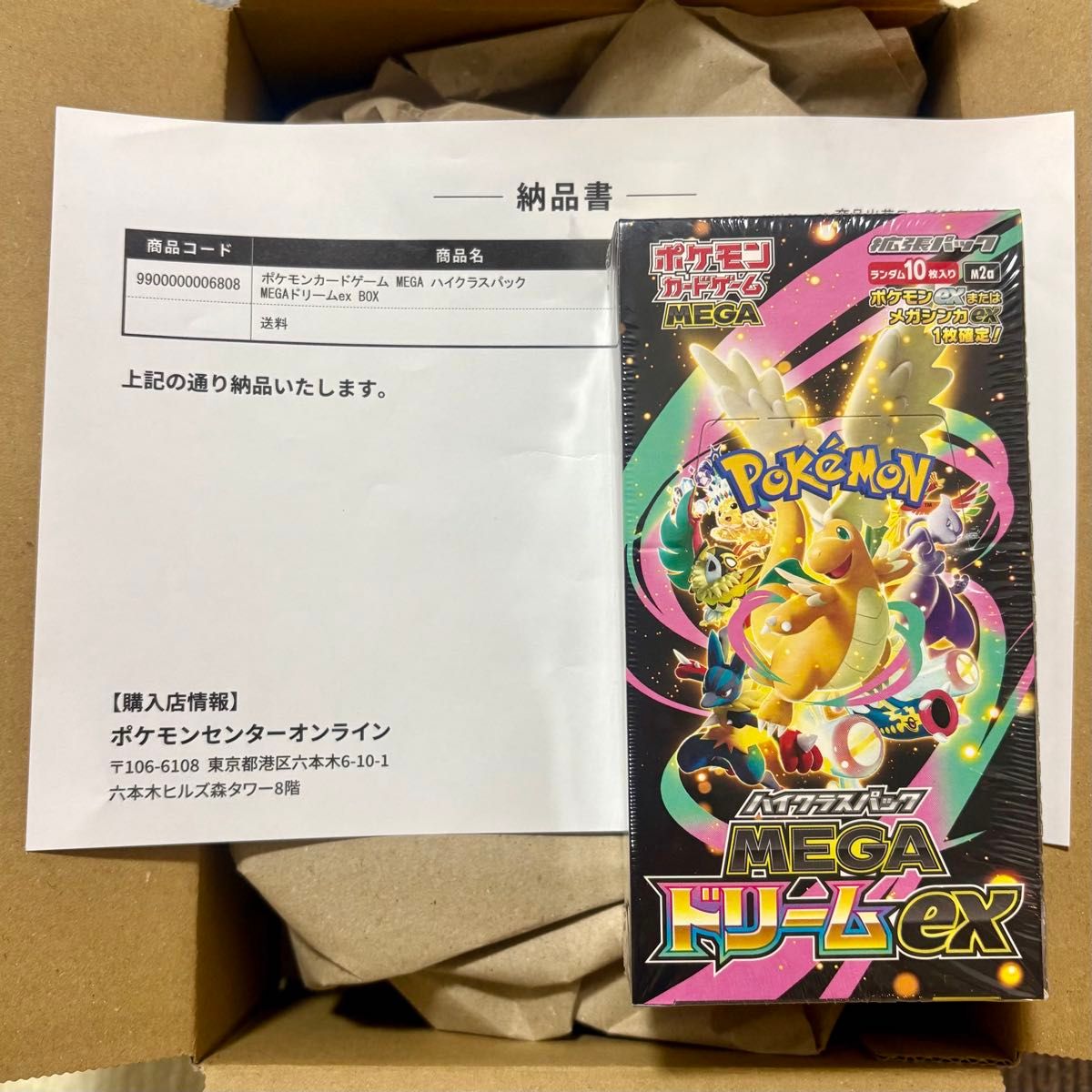 MEGAドリームex メガドリームex ハイクラスパック ポケモンカード 