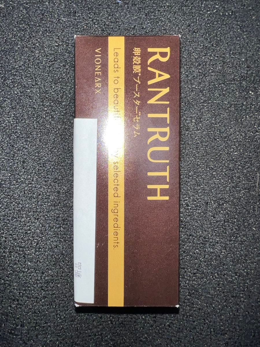 RANTRUTH 卵殻膜ブースターセラムType III 20ml 2本セット スキンケア