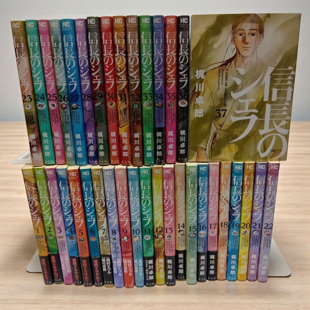新品本含む】信長のシェフ 全37巻セット 帯付多数 | Shop at