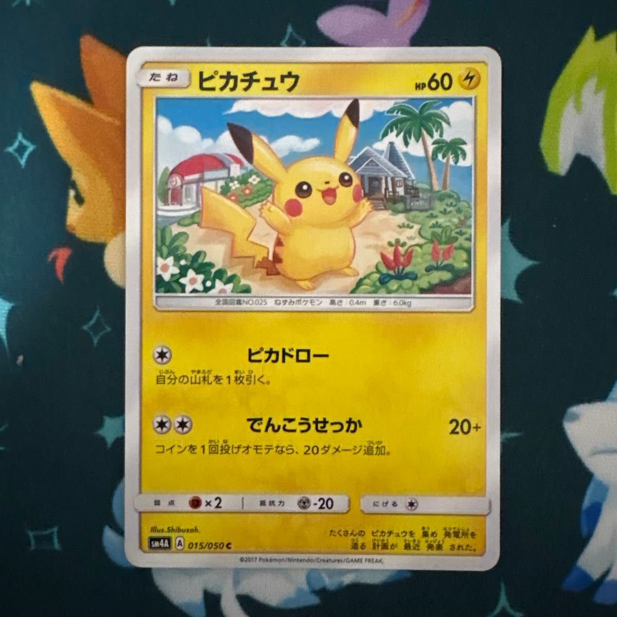 ポケモンカード ピカチュウ ポケモンカードゲーム ピカドロー 超次元の