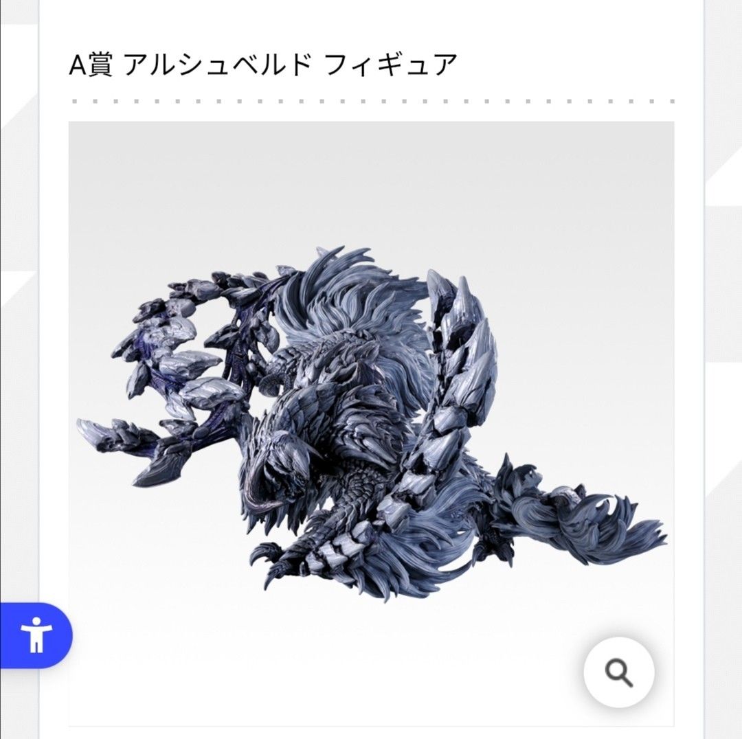 一番くじ モンハン 一番くじ アルシュベルド モンスターハンター