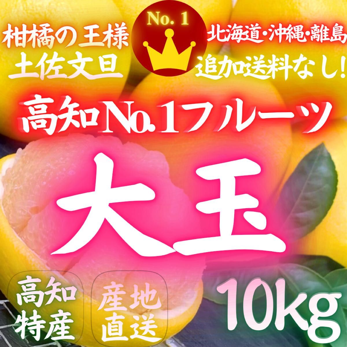13高知特産 露地栽培 土佐文旦 3L4L文旦 約20kg 大玉 サイズ 13高知特産 露地栽培 土佐文旦 3L4L文旦 約10kg 大玉 サイズ | Shop at