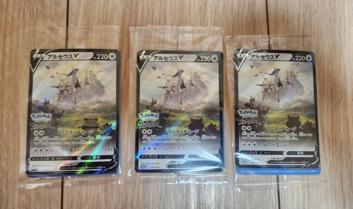 未開封】アルセウスv プロモカード ポケモンレジェンズアルセウス特典