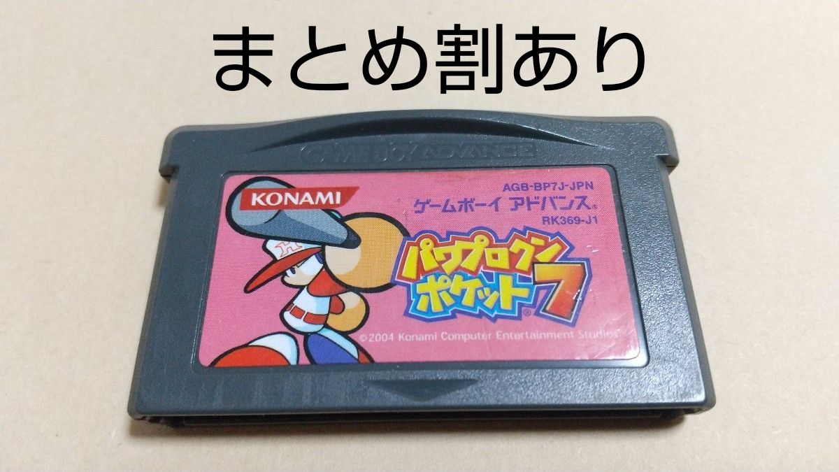 パワプロクンポケット7 Nintendo ニンテンドー GBA ゲームボーイ 
