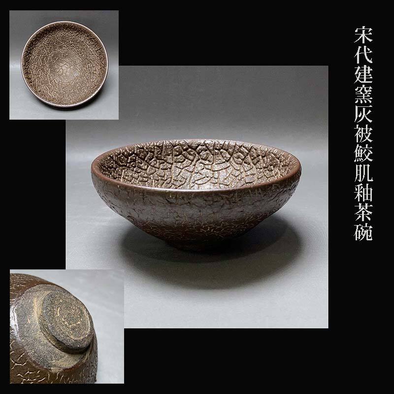 時代 窯変 天目 茶碗 共箱 茶道具 【公式通販】