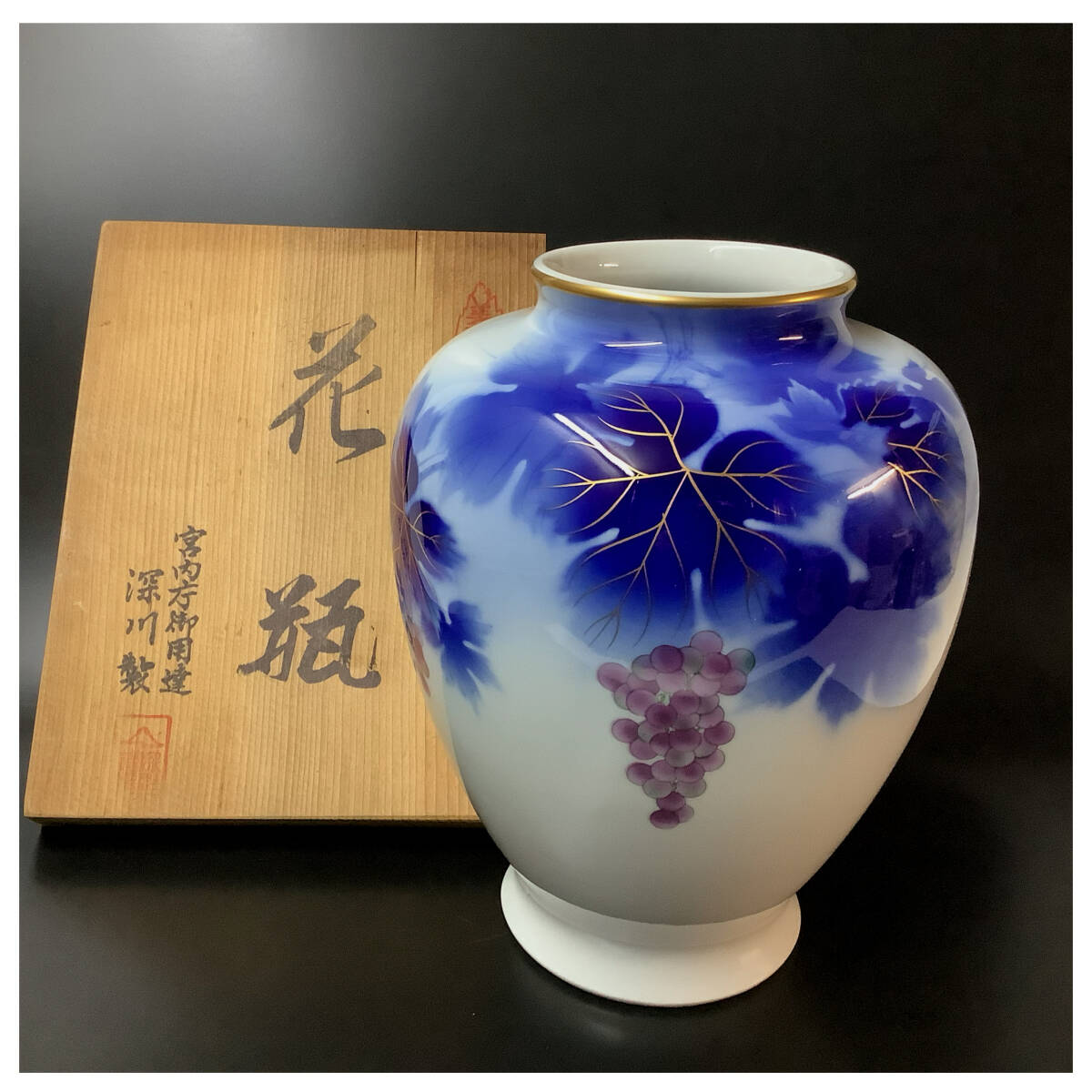 深川製磁有田焼金彩ぶどうフラワーベース花瓶霧箱入り/【Buyee】