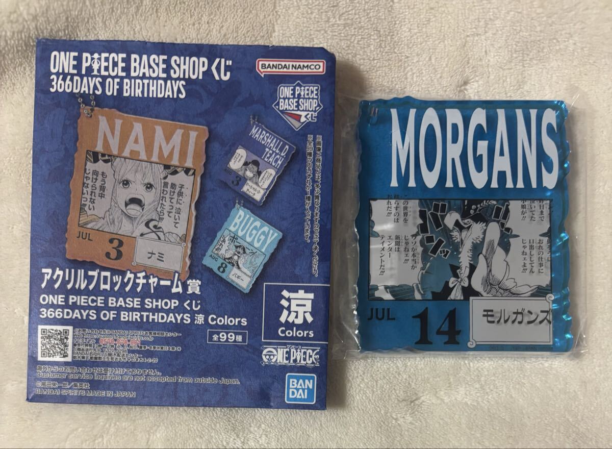 ワンピースベースショップくじ アクリルブロックチャーム賞 ONE PIECE