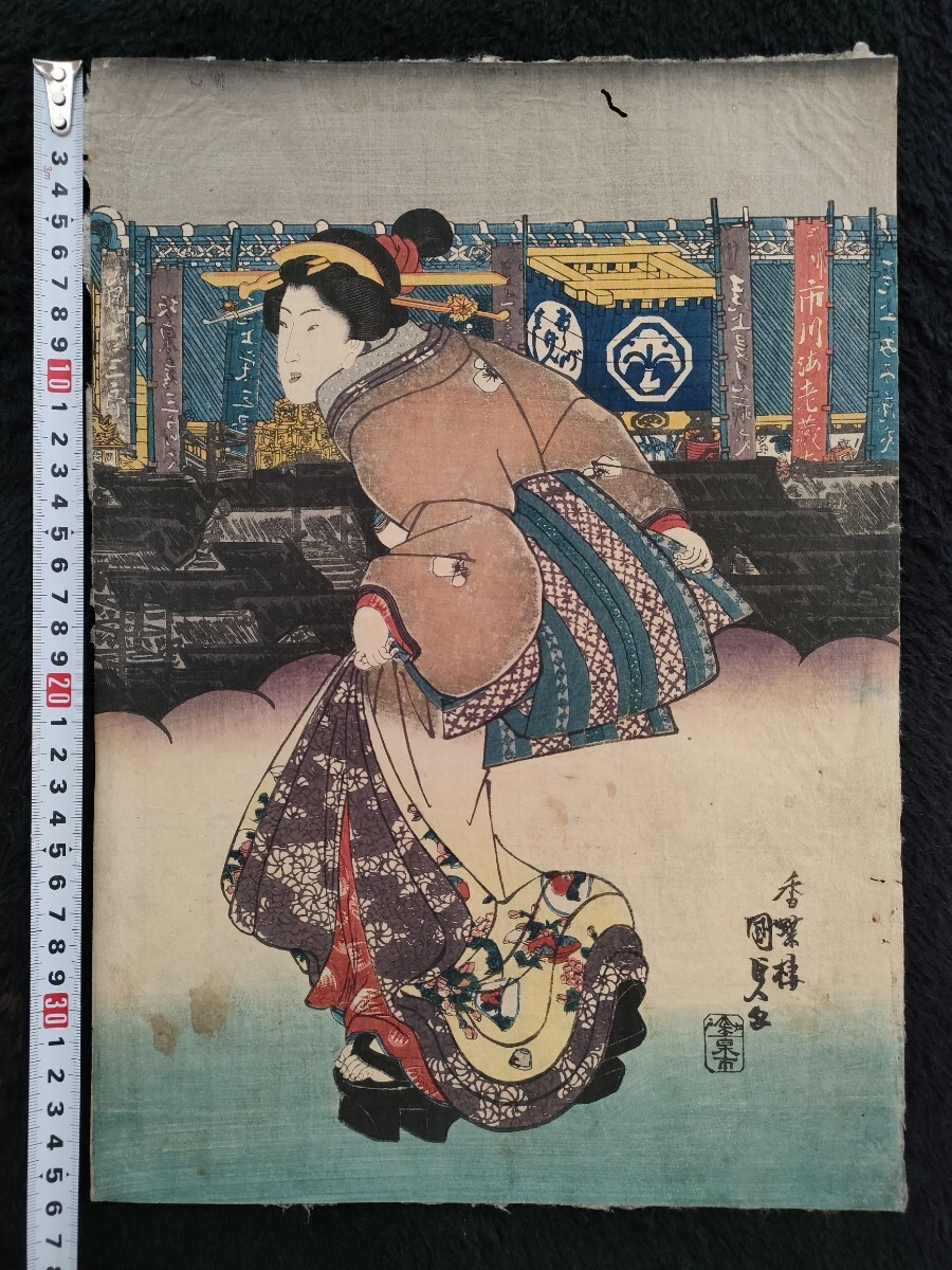 Hyoik 江戸期/真作 歌川国貞「顔見世の光景」本物浮世絵木版画 美人画 錦絵 大判 裏打ち /【Buyee】 Buyee - Japanese ...