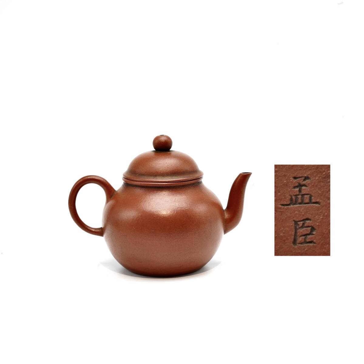 中国美術 唐物【中国宜興】 紫砂 朱泥 急須 煎茶道具 DI-4 紫砂 急須