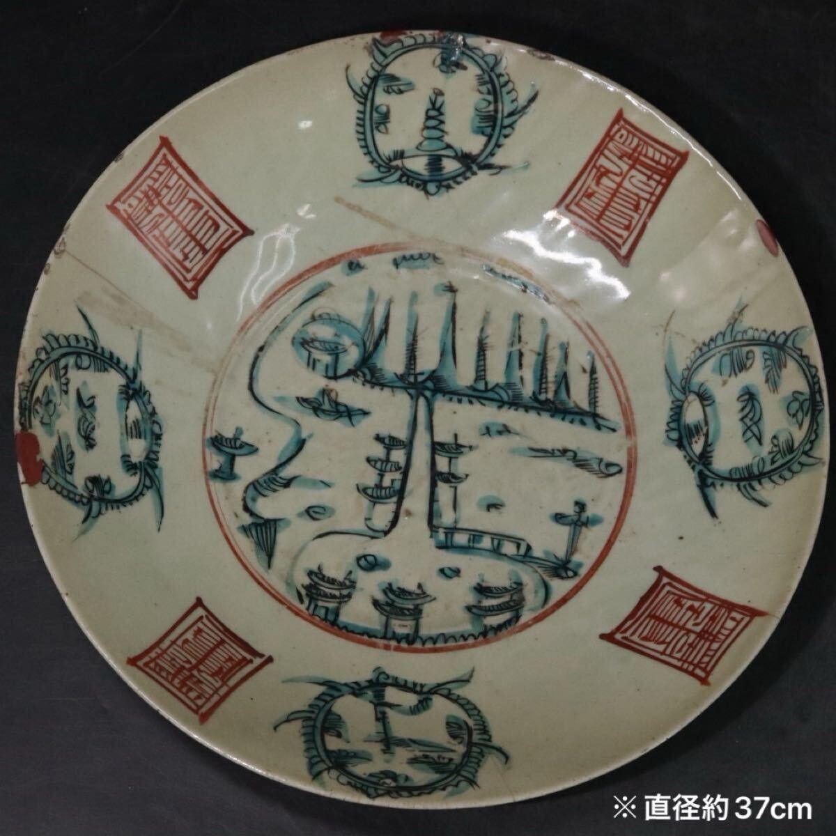 食器 古美術 大皿 明時代 色絵 飾皿 唐物