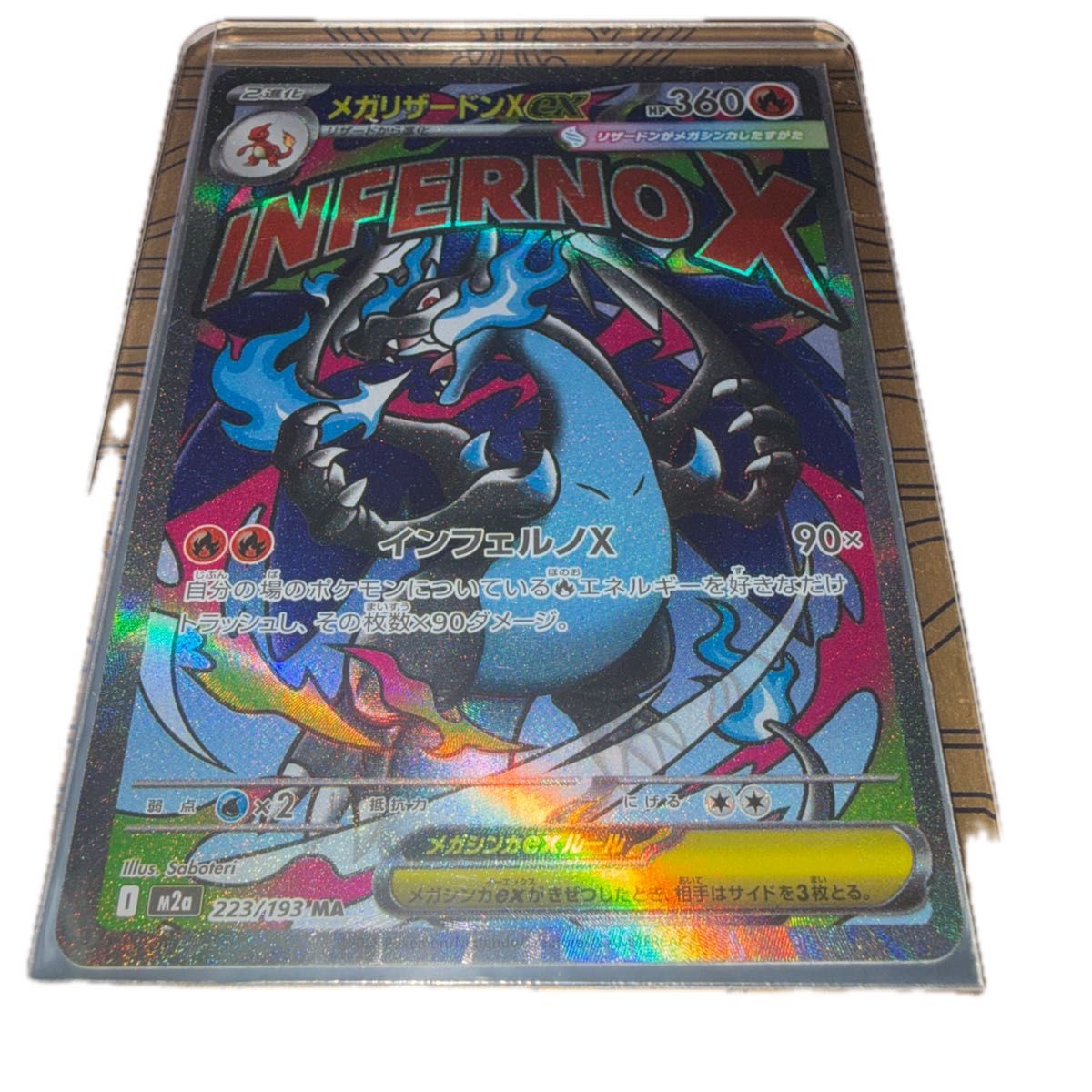ポケモンカード メガリザードンXex MA 223⁄193 MA｜Yahoo!フリマ（旧
