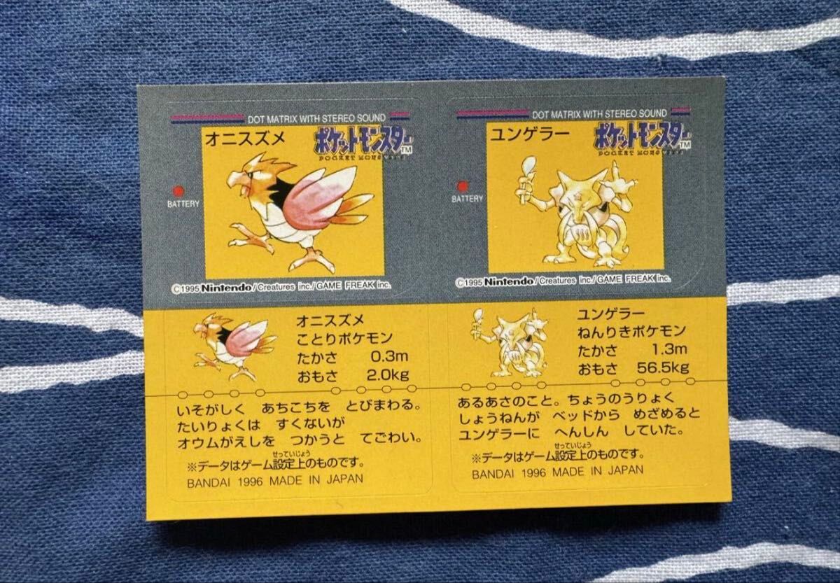 ポケモン スナック バンダイ シール ステッカー pokemon snack BANDAI