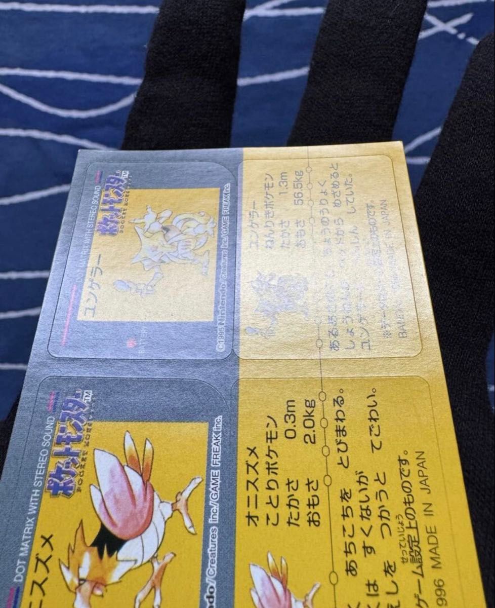 ポケモンスナック シール 1996年 BANDAI ポケットモンスター レア Bandai ポケモンスナック シール ポケモンスナック シール 1996年