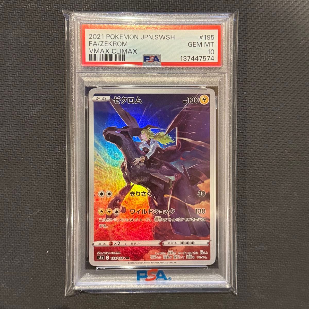 ゼクロム CHR PSA10 ポケモンカード VMAXクライマックス | Shop at
