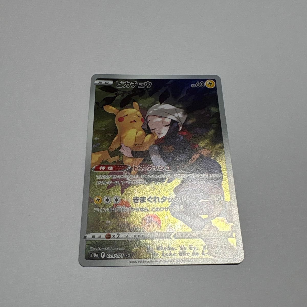 ポケモンカード ピカチュウ CHR | Shop at JDirectItems Fleamarket