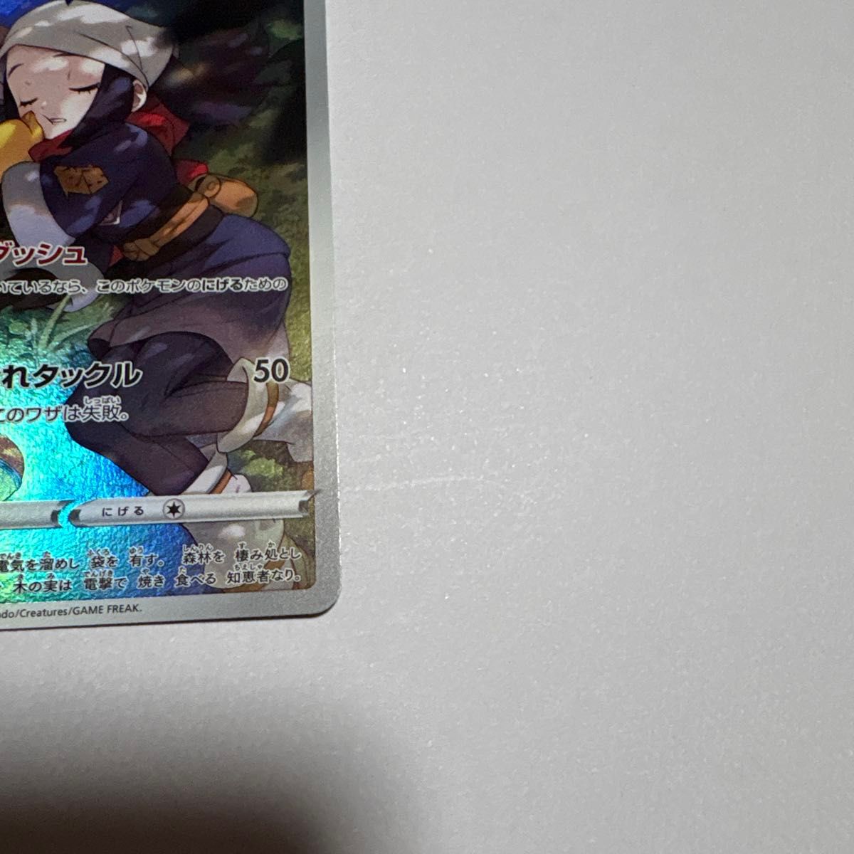 ポケモンカード ピカチュウ CHR | Shop at JDirectItems Fleamarket