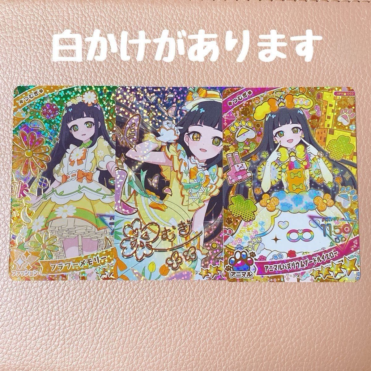 ひみつのアイプリ つむぎ 星4 サイン パラレル まとめ売り 2222 | Shop