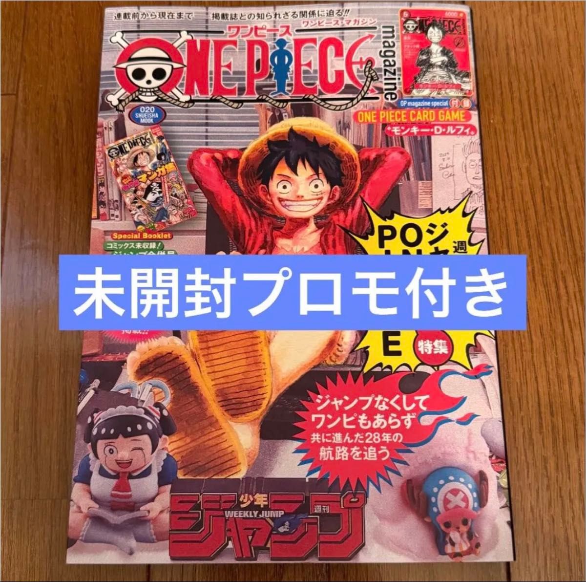 ④ONE PIECE magazine ワンピースマガジン 20号 新品未読品 | Shop at 