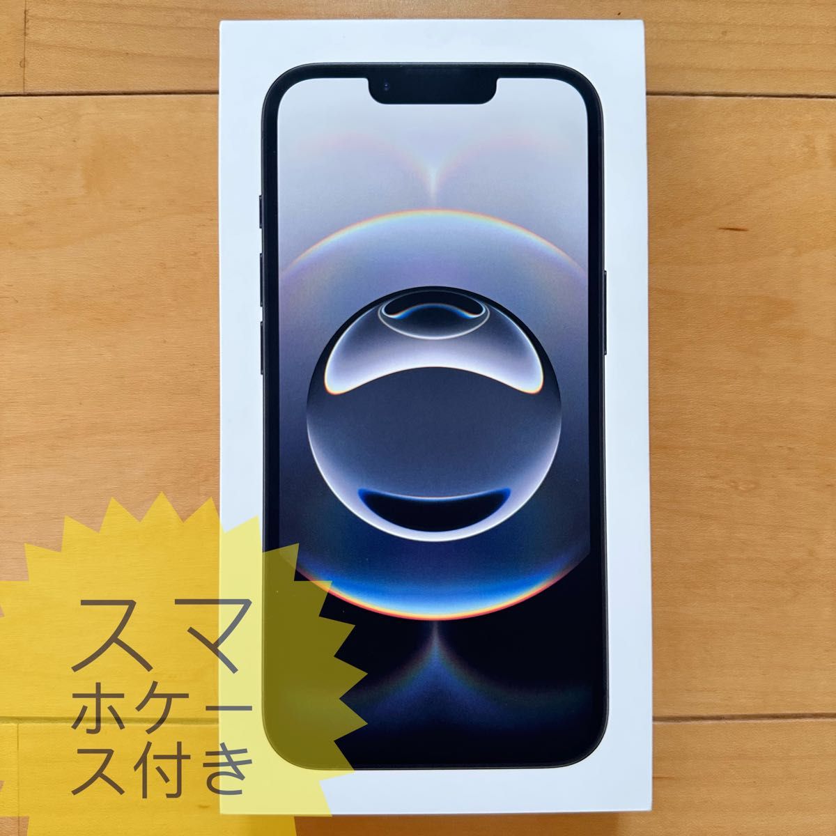 新品未開封品 iPhone16e 128GB ブラック SIMフリー（スマホケース付き 