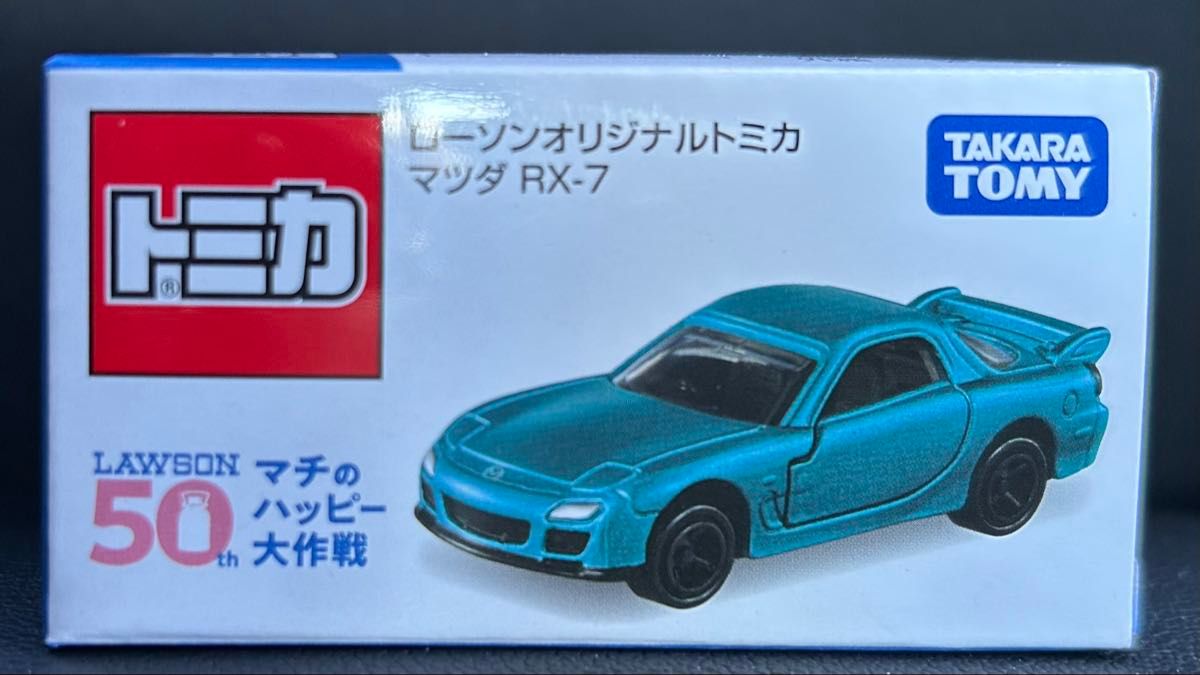 トミカ ローソンオリジナル RX-7 新品未開封 | Shop at JDirectItems
