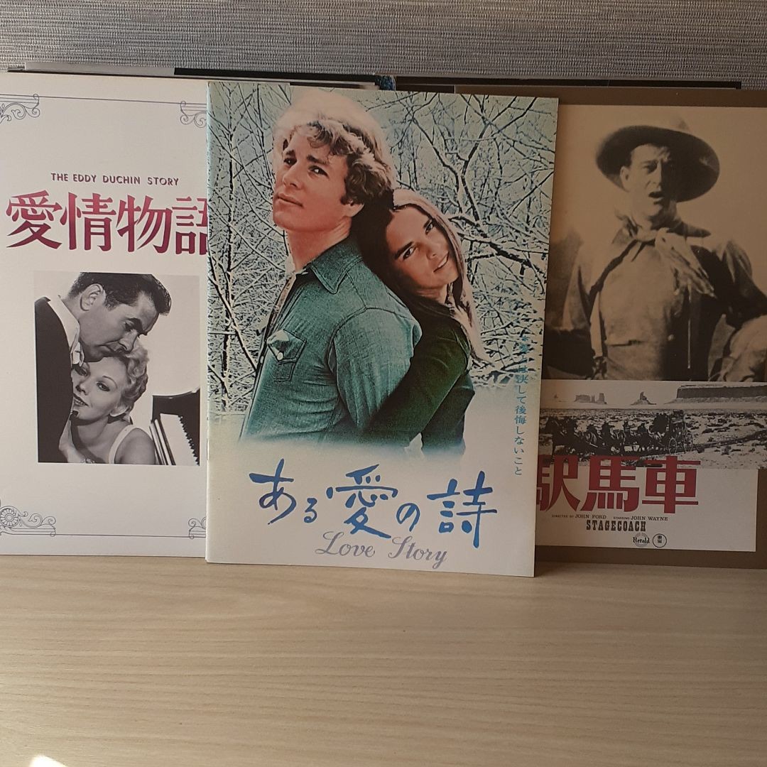 映画パンフレット300冊以上 1970年代からの貴重品 | Shop at