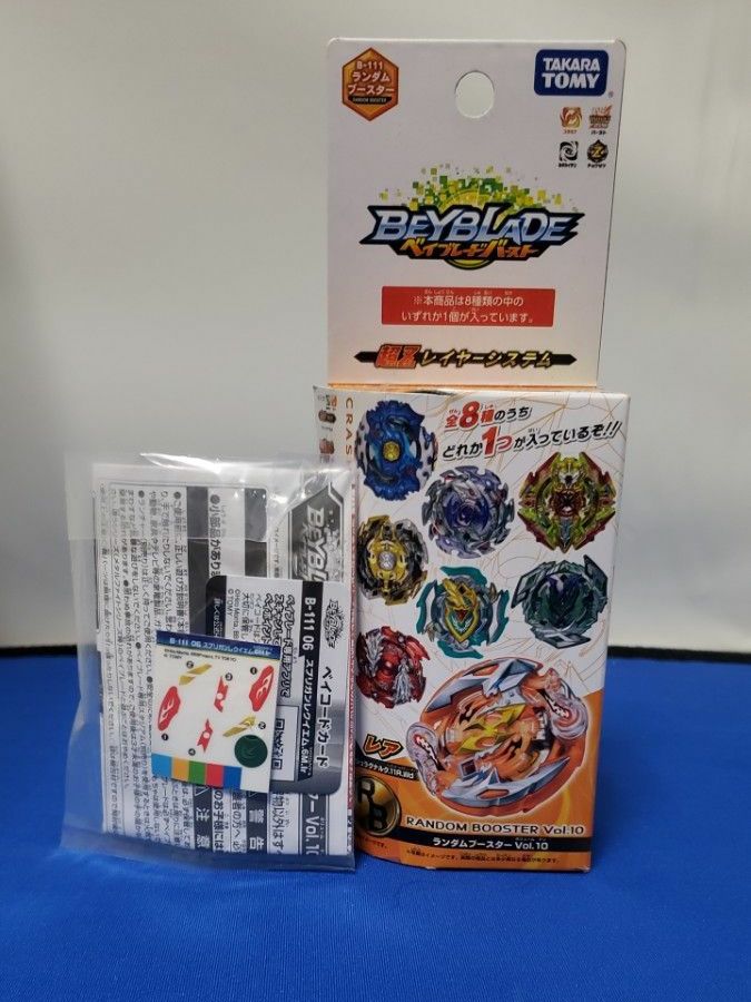 ベイブレードバースト スプリガンレクイエム 赤黒青3体セット 中袋 未 