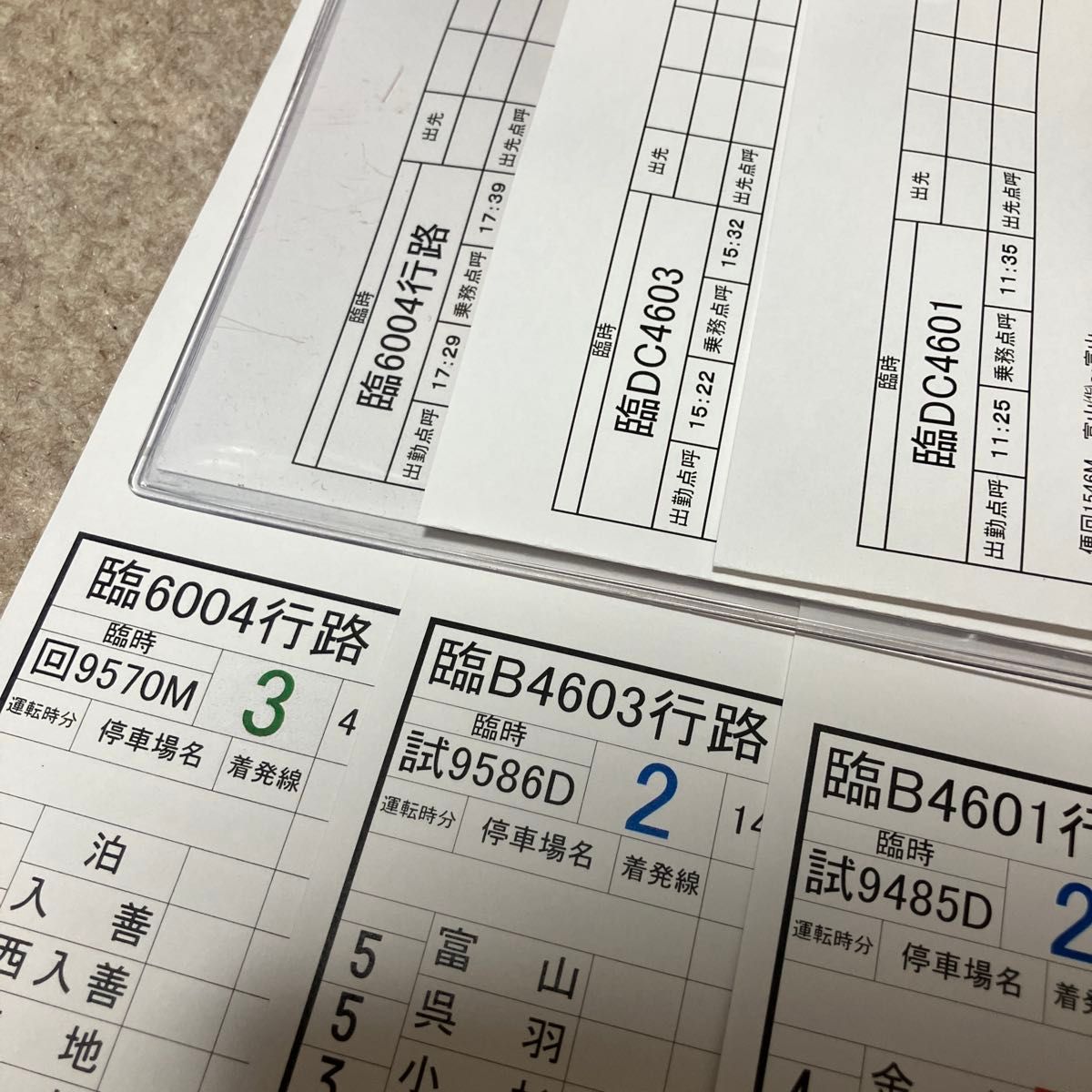 あいの風とやま鉄道 スタフ 運転士 時刻表 キヤ141系 413系 行路表