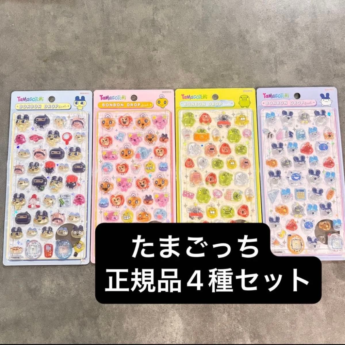 たまごっち ボンボンドロップシール 正規品 タマゴッチ みみっち めめ 