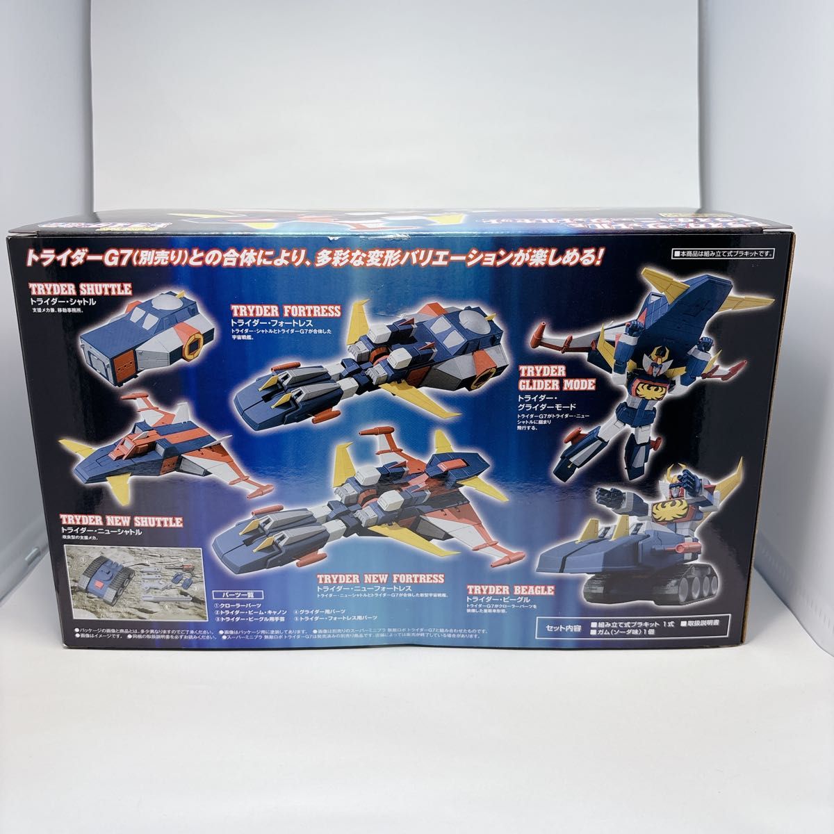 未使用品 無敵ロボ トライダーG7 シャトル&ニューシャトルセット プレバン 未使用品 無敵ロボ トライダーG7 シャトル&ニューシャトルセット