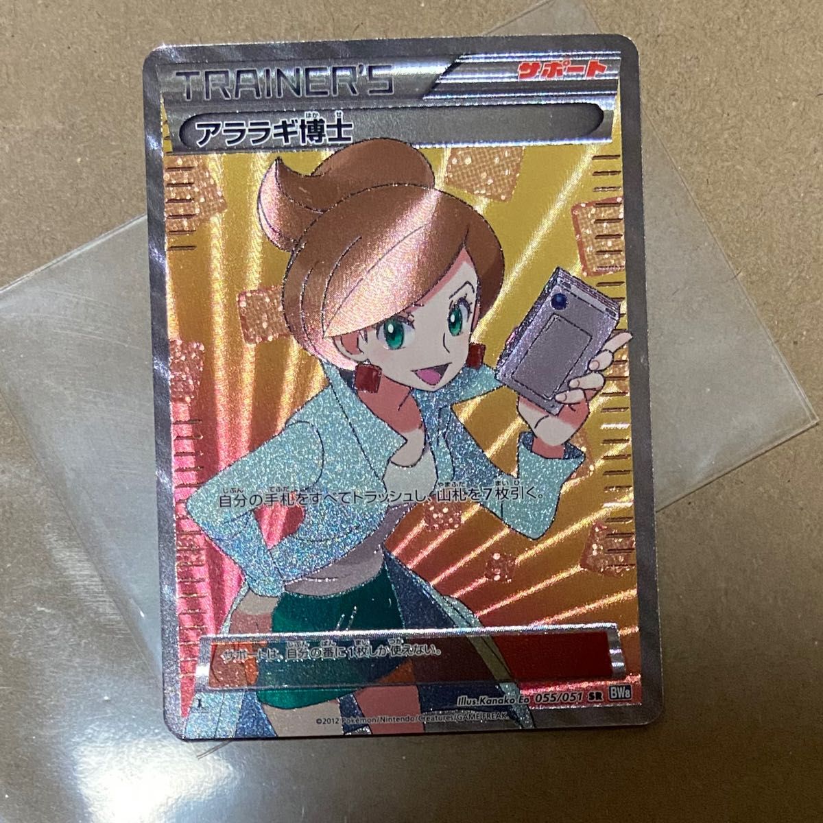 ポケモンカード アララギ博士 SR 1ED | Shop at JDirectItems