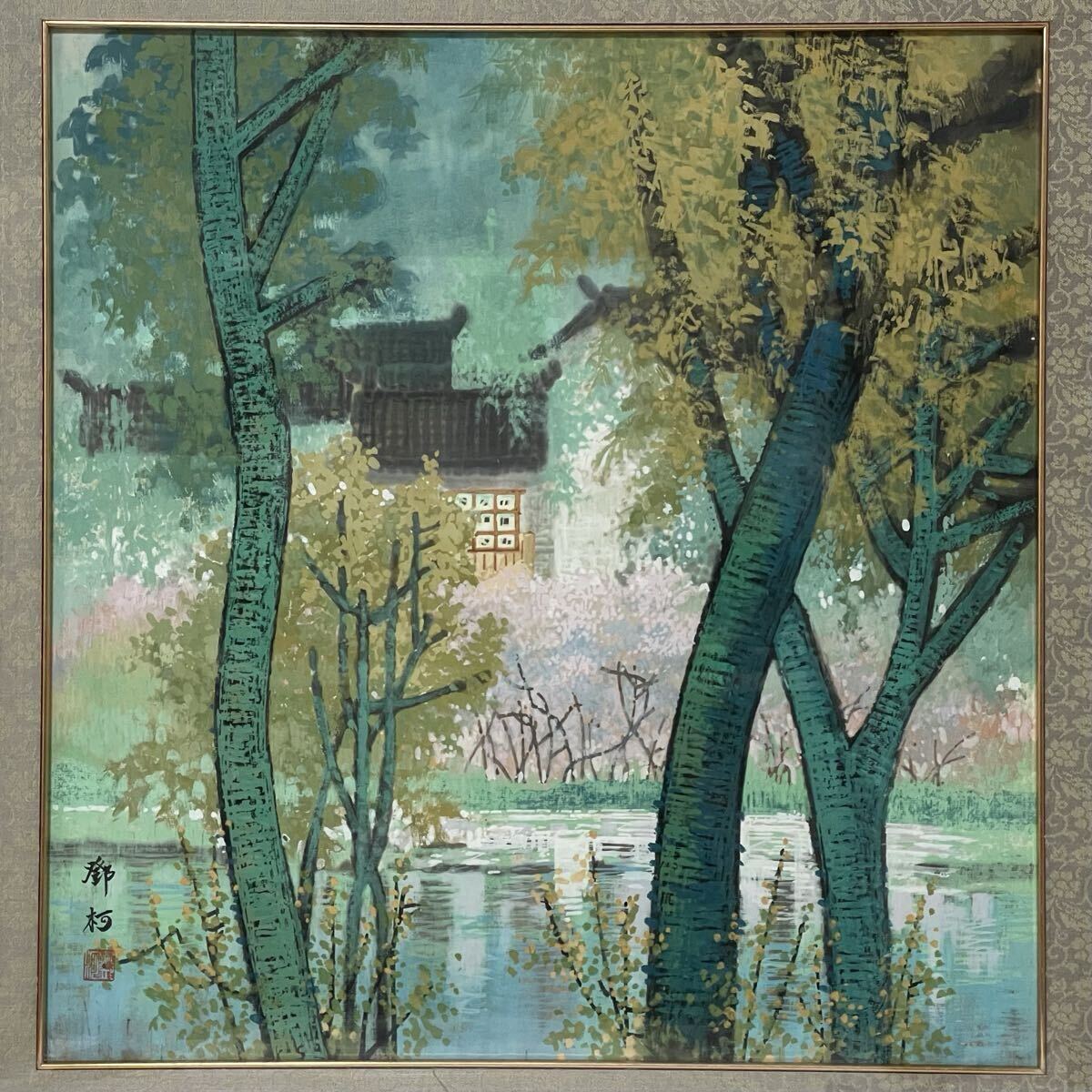 2604008-1-中国古美術 時代物 模写 額装 額入 水墨画 風景画 紙本 骨董品 「鄧柯」 /【Buyee】 Buyee ...