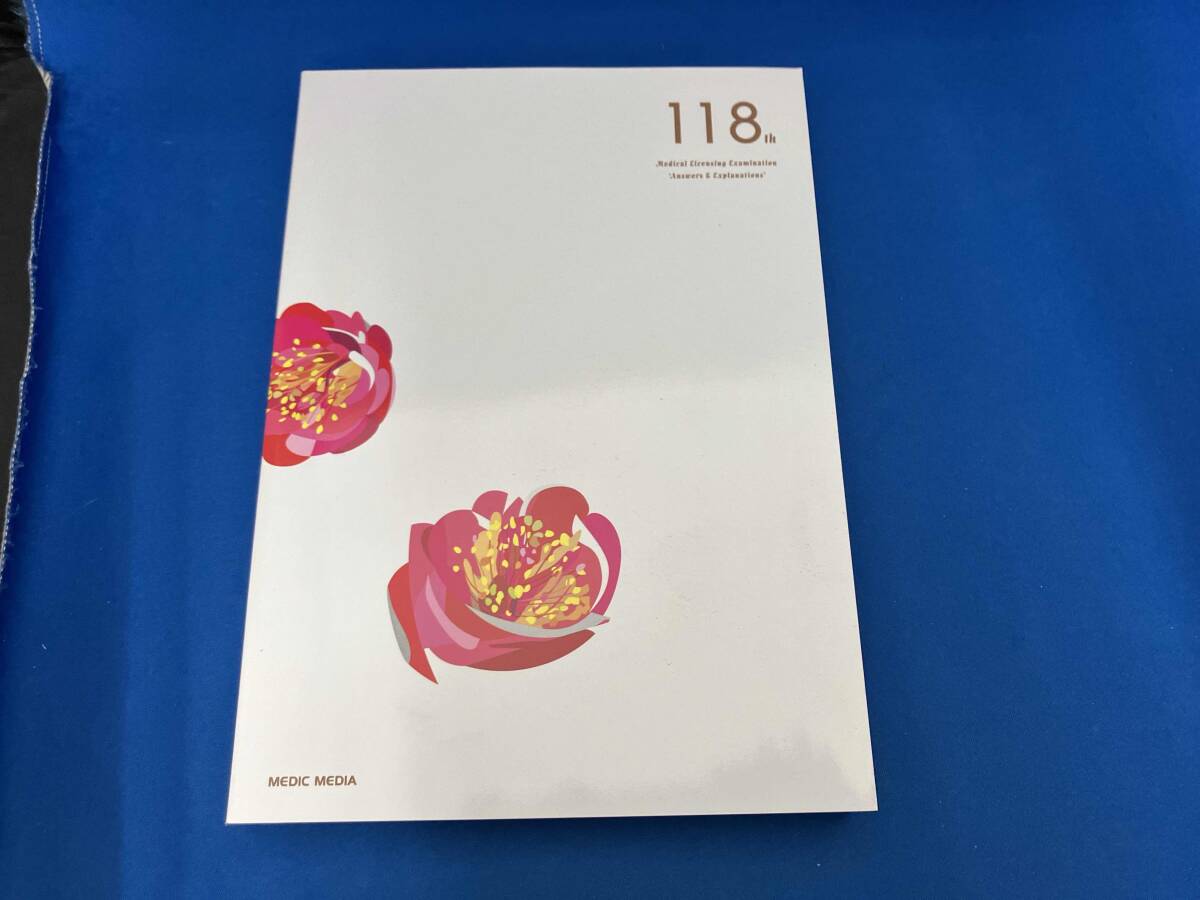 医師国家試験問題解説 113-118巻セット 医師国家試験問題解説 113-118巻セット 【公式通販】