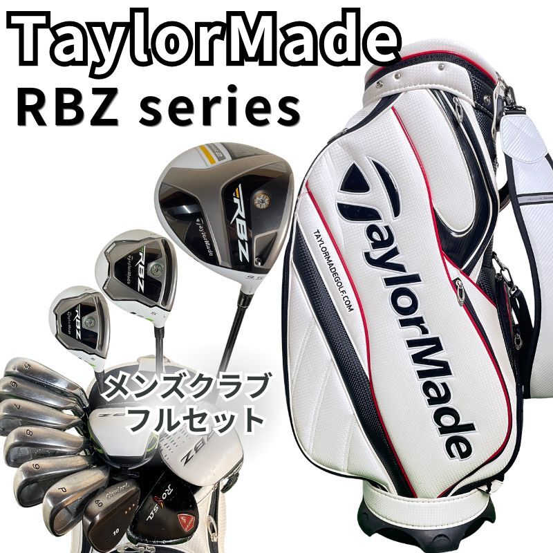 TaylorMade テーラーメイド ゴルフ メンズ クラブ セット /【Buyee】 TaylorMade テーラーメイド ゴルフ メンズ クラブ セット /【Buyee】