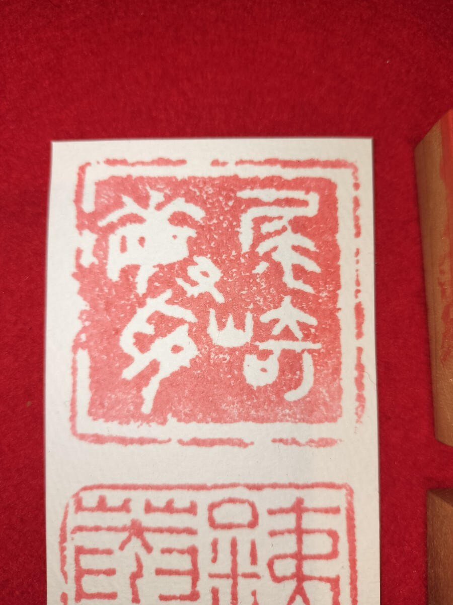 [真作] 尾崎邑鵬 落款印 2点 展覧会 使用印 室号 大阪 書道家 中国 美術 篆刻 書道 文房具 印材 印鑑 印章 書家 由源社 日展 師 ...