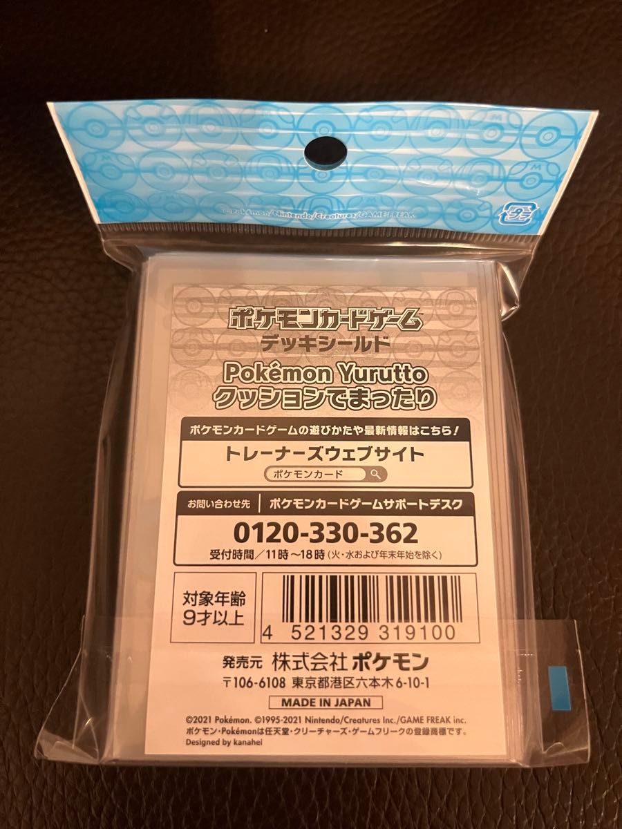 新品未開封 デッキシールドPokemon Yurutto クッションでまったり