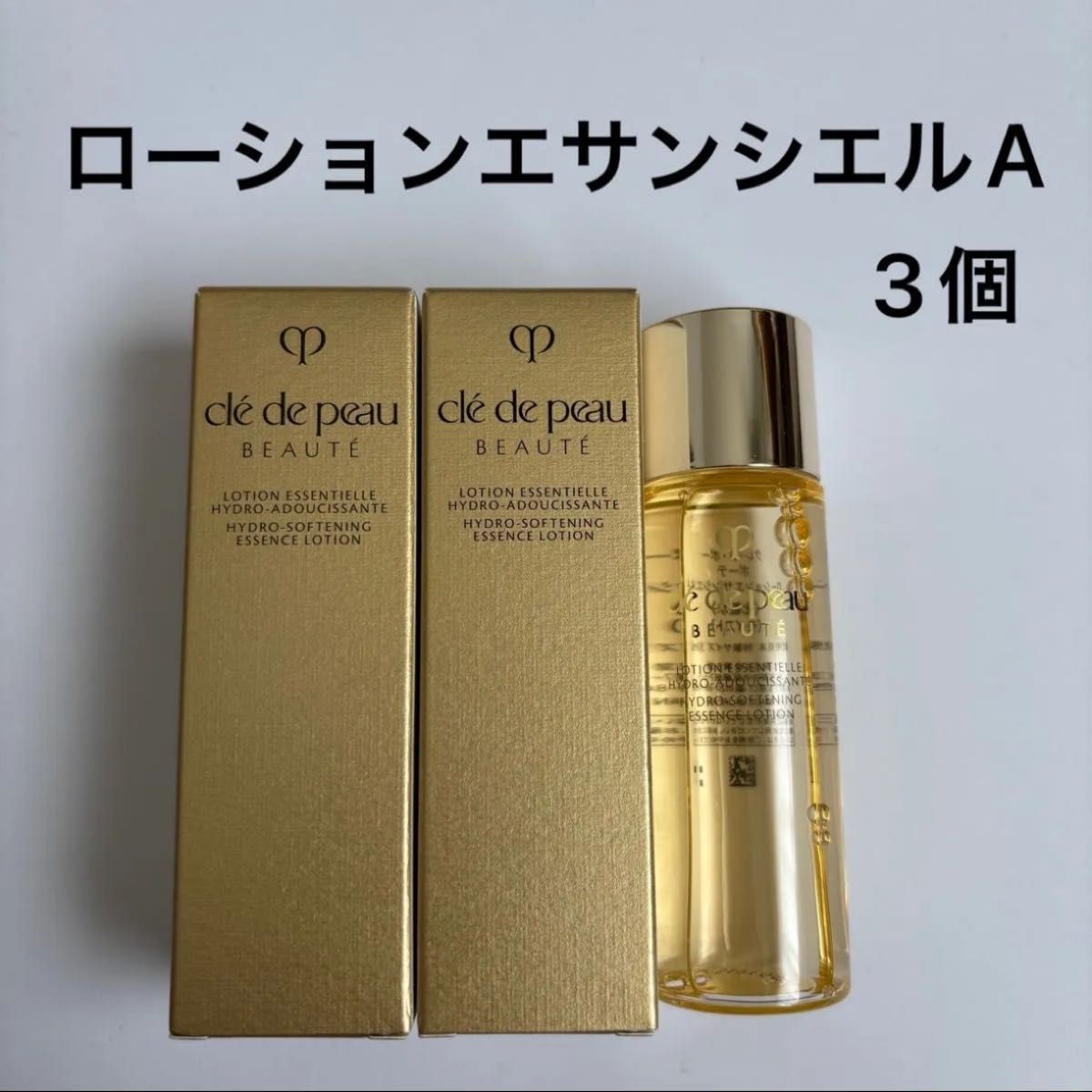 クレドポーボーテ 化粧水 | Shop at JDirectItems Fleamarket from