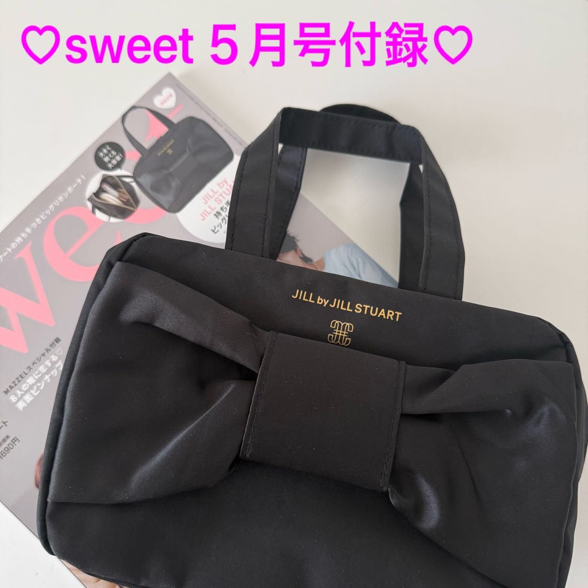 新品】sweet5月号付録 ジル バイ ジルスチュアート ポーチ 持ち手つき 