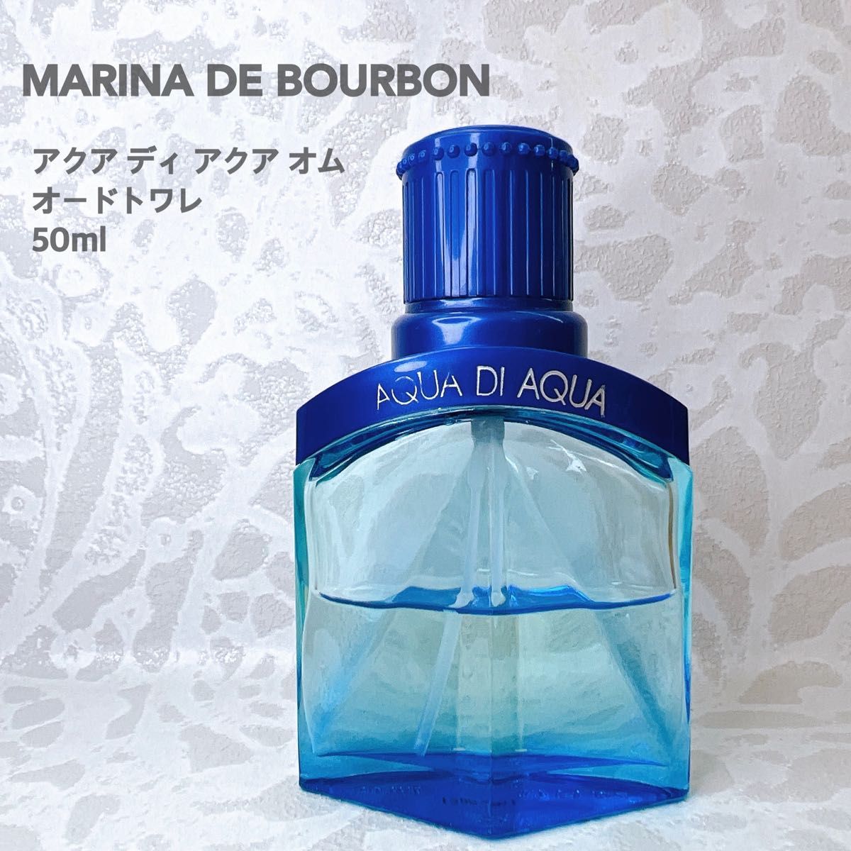 廃盤 レア】アクアディアクア オム オードトワレ 50ml マリン 爽やか