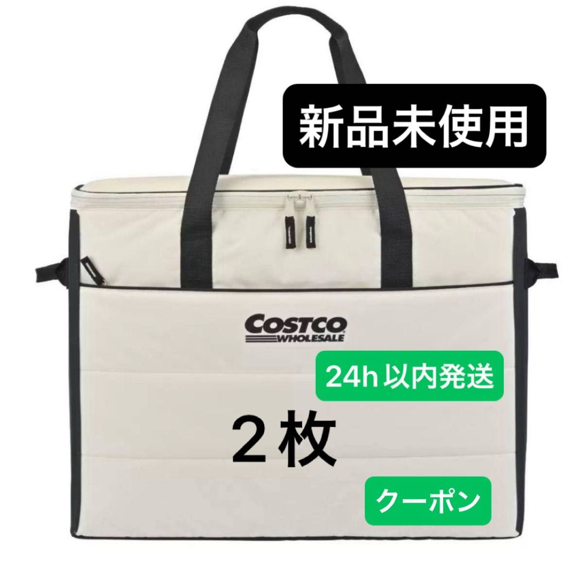 COSTCO コストコ クーラーバッグ 保冷バッグ 55L 2枚 新品未使用 